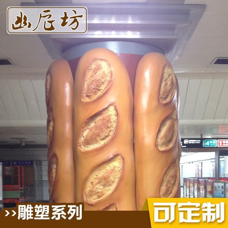 仿真面包模型制作 品牌宣传雕塑摆件